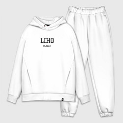 Мужской костюм оверсайз Liho, цвет: белый