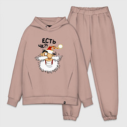 Мужской костюм оверсайз Есть чё