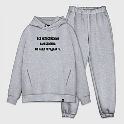 Мужской костюм оверсайз Непостижимо качественно но переделать