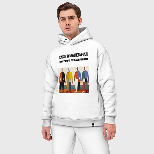 Мужской костюм оверсайз Какого малевича / Белый – фото 3