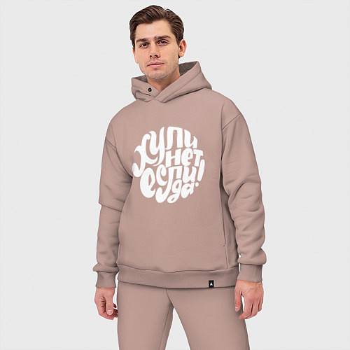 Мужской костюм оверсайз Почему нет, если да / Пыльно-розовый – фото 3