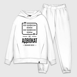 Мужской костюм оверсайз Адвокат важнее всех