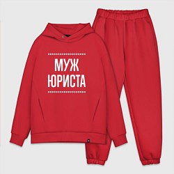 Мужской костюм оверсайз Муж юриста на темном, цвет: красный