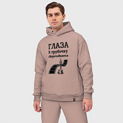 Мужской костюм оверсайз Глаза в трубочку сворачиваются, цвет: пыльно-розовый — фото 2