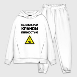 Мужской костюм оверсайз Крановщик