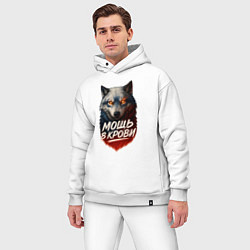 Мужской костюм оверсайз Мощь в крови - русский волк, цвет: белый — фото 2