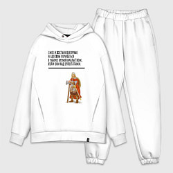 Мужской костюм оверсайз Смех над супостатами в рабочее время, цвет: белый