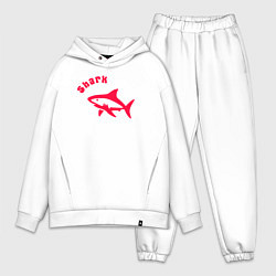 Мужской костюм оверсайз Акула-красный силуэт, цвет: белый