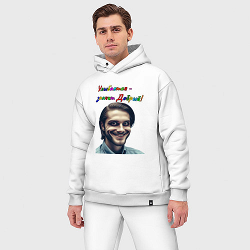 Мужской костюм оверсайз Улыбается - значит добрый / Белый – фото 3