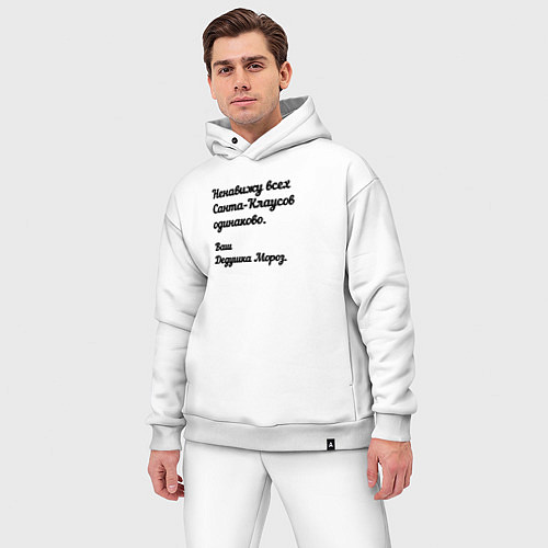 Мужской костюм оверсайз Не переношу всех санта-клаусов / Белый – фото 3