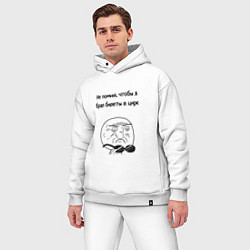 Мужской костюм оверсайз Билеты в цирк или на работу, цвет: белый — фото 2