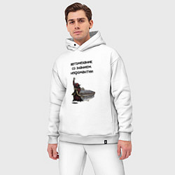 Мужской костюм оверсайз Автомеханик некромант, цвет: белый — фото 2