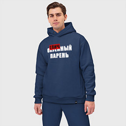 Мужской костюм оверсайз Надпись - отличный парень, цвет: тёмно-синий — фото 2