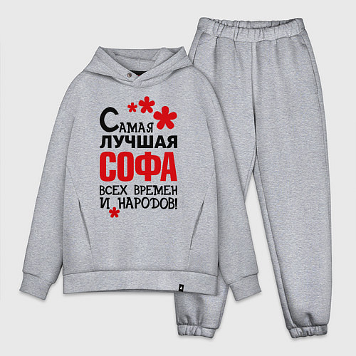 Мужской костюм оверсайз Самая лучшая Софа / Меланж – фото 1