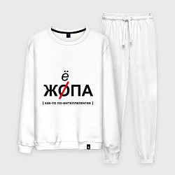 Костюм хлопковый мужской Жёпа, цвет: белый