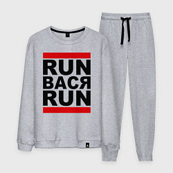 Костюм хлопковый мужской Run Вася Run, цвет: меланж
