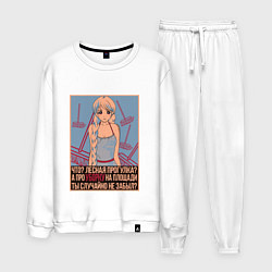 Мужской костюм Про уборку на площади не забыл?