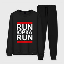 Костюм хлопковый мужской Run Юрка Run, цвет: черный