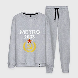 Костюм хлопковый мужской Metro 2033, цвет: меланж