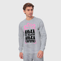 Костюм хлопковый мужской Анька не подарок, цвет: меланж — фото 2