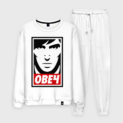 Костюм хлопковый мужской Овеч, цвет: белый