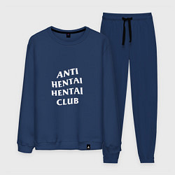 Костюм хлопковый мужской ANTI HENTAI CLUB, цвет: тёмно-синий