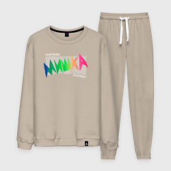 Костюм хлопковый мужской Mishka NYC x Tessa Violet, цвет: миндальный