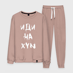 Костюм хлопковый мужской Иди на XYN, цвет: пыльно-розовый