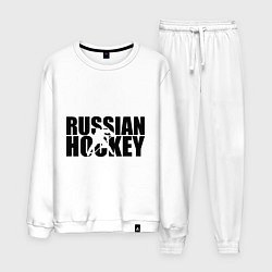 Костюм хлопковый мужской Russian Hockey, цвет: белый
