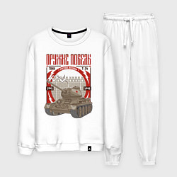 Мужской костюм Т-34