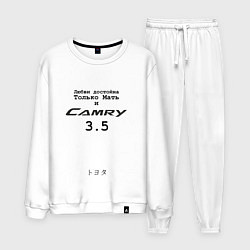 Костюм хлопковый мужской Camry 3 5, цвет: белый