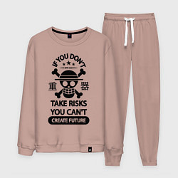 Мужской костюм Если вы не рискуете, вы не можете создать будущее