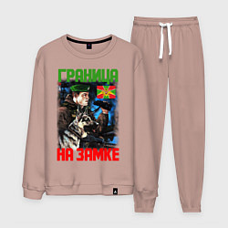 Мужской костюм ГРАНИЦА НА ЗАМКЕ