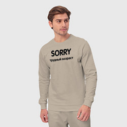 Костюм хлопковый мужской Sorry Трудный возраст, цвет: миндальный — фото 2