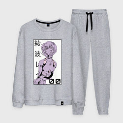 Костюм хлопковый мужской Neon Genesis Evangelion Рей 09, цвет: меланж