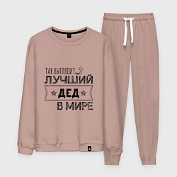 Костюм хлопковый мужской Так выглядит ЛУЧШИЙ ДЕД В МИРЕ, цвет: пыльно-розовый