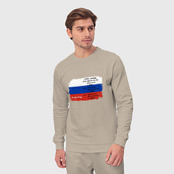 Костюм хлопковый мужской Для дизайнера Флаг России Color codes, цвет: миндальный — фото 2