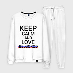 Мужской костюм Keep calm Belgorod Белгород ID811