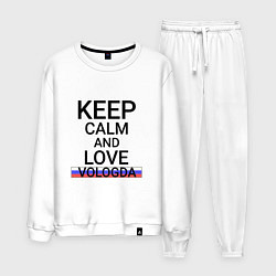 Костюм хлопковый мужской Keep calm Vologda Вологда, цвет: белый