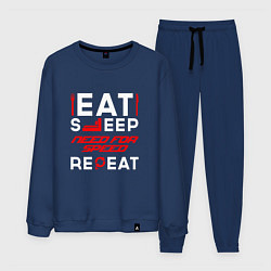Костюм хлопковый мужской Надпись Eat Sleep Need for Speed Repeat, цвет: тёмно-синий