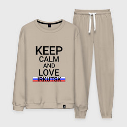 Костюм хлопковый мужской Keep calm Irkutsk Иркутск, цвет: миндальный