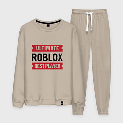 Мужской костюм Roblox: таблички Ultimate и Best Player