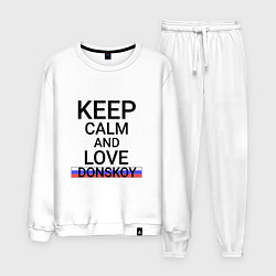 Мужской костюм Keep calm Donskoy Донской