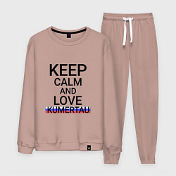 Костюм хлопковый мужской Keep calm Kumertau Кумертау, цвет: пыльно-розовый