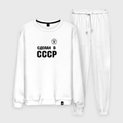 Костюм хлопковый мужской Произведен в СССР, цвет: белый