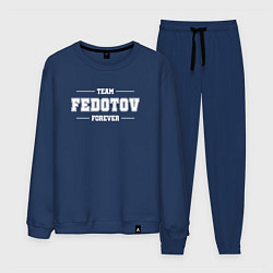 Мужской костюм Team Fedotov Forever - фамилия на латинице
