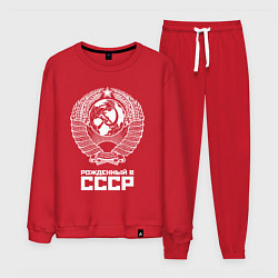 Костюм хлопковый мужской Рожденный в СССР Союз Советских Социалистических Р, цвет: красный