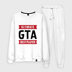 Костюм хлопковый мужской GTA: Ultimate Best Player, цвет: белый