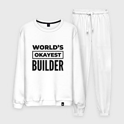 Костюм хлопковый мужской The worlds okayest builder, цвет: белый