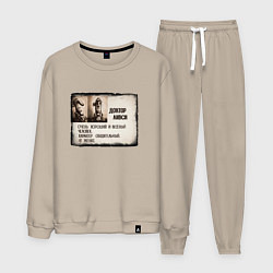 Мужской костюм Досье Доктора Ливси